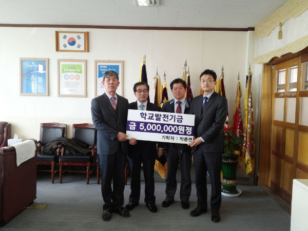 (주)지승컨설턴트 박종면 대표, 진천중 발전기금 기탁