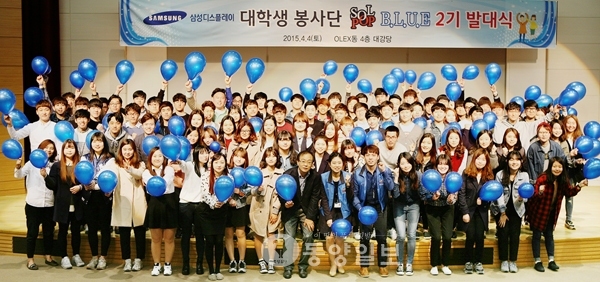 아산·천안 봉사단 쏠팝 블루 2기 출범