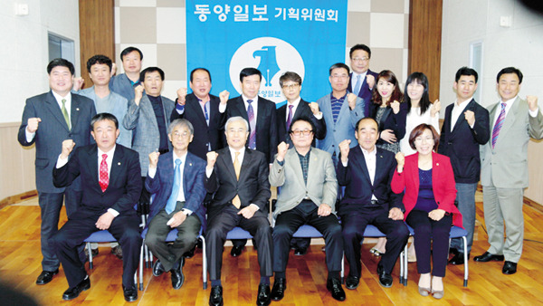 동양일보 3기 괴산기획위원회 출범