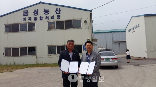 아산 신창면-금성농산 맞손