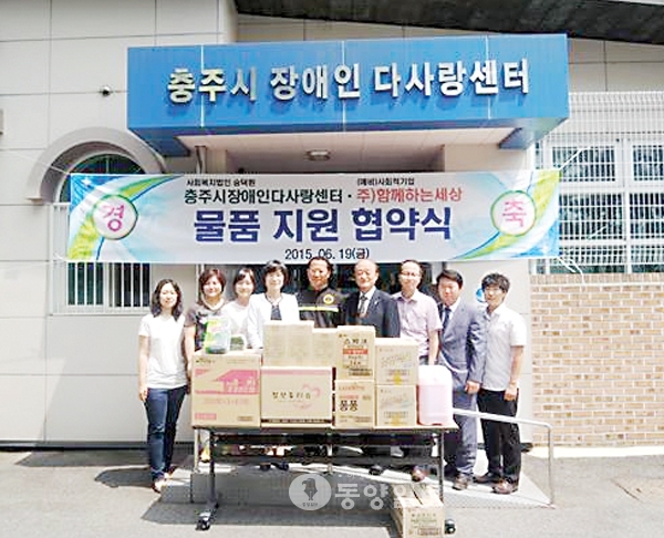충주 (주)함께하는 세상 물품지원