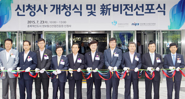 정보통신산업진흥원, 충북 혁신도시에 새둥지