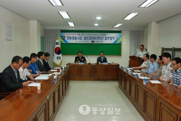 영동署, 와인코리아(주)와 업무협약 체결