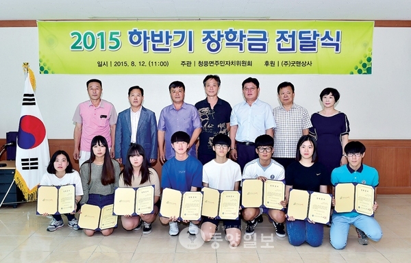 굿맨상사 제천에 장학금 전달