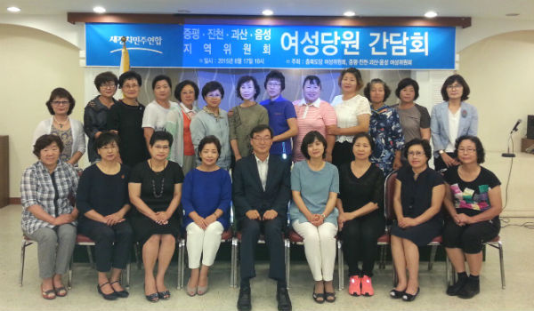 새정치민주연합 충북도당 핵심여성당원간담회