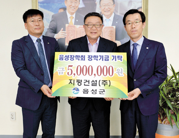 지평건설 장학금 500만원 기탁