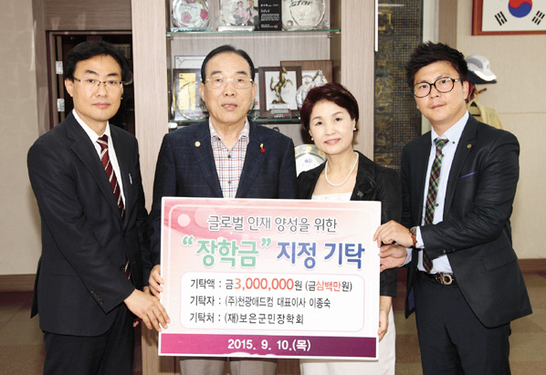 천광애드컴 이종숙 대표 장학금 기탁