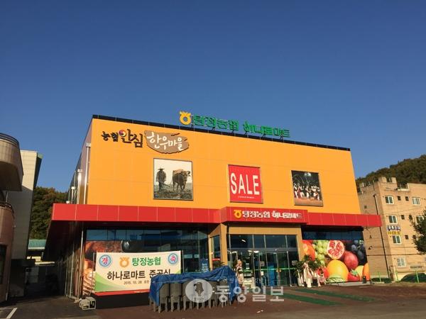 아산 탕정 하나로마트 개장
