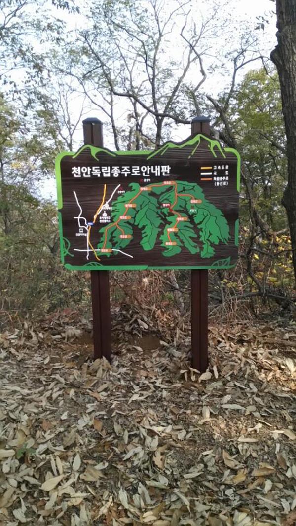 천안시 독립종주로 새단장