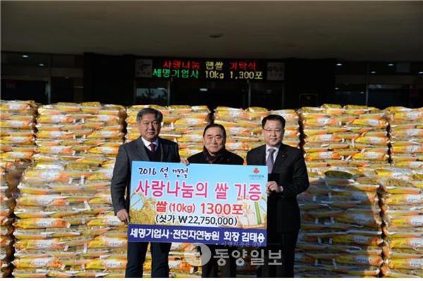 세명기업사 사랑나눔의 쌀 기탁