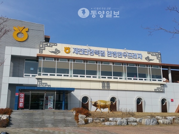 제천 한방한우프라자 새 단장 오픈