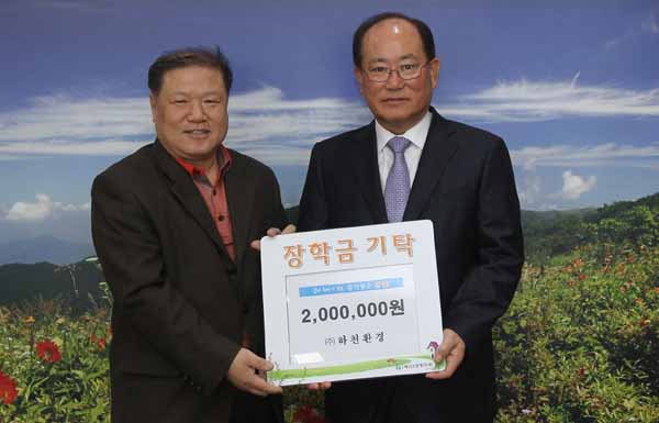 (주)하천환경, 단양장학회 장학금 기탁