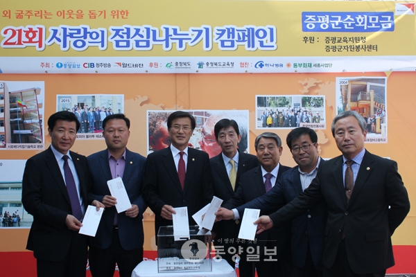 사랑나눔 한마음 한뜻