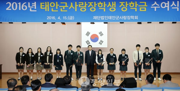 태안사랑장학회, 93명에 장학증서