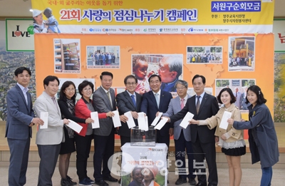 작은 마음 모아 나누는 큰사랑