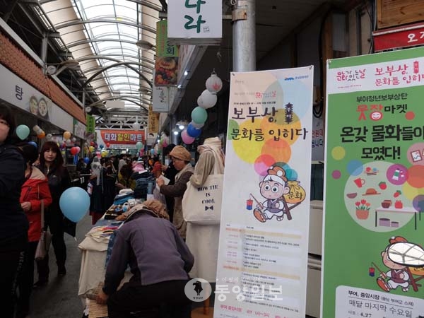 부여군 전통시장·문화 활성화 나서