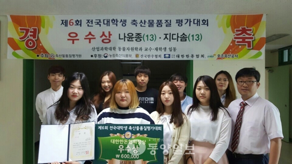 공주대 축산물품질평가대회 우수