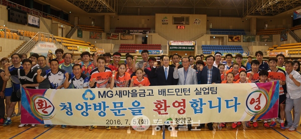 청양 배드민턴 발전 응원해요
