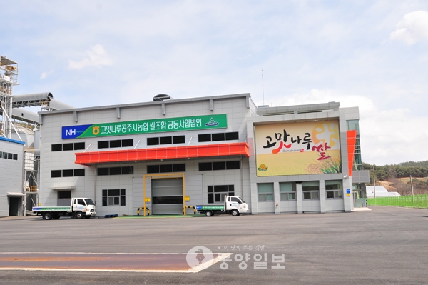 공주 고맛나루 쌀 소비자 품질만족 대상