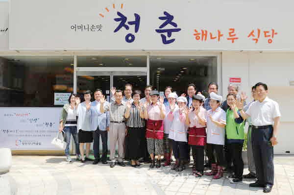당진시니어클럽 청춘 해나루식당 개소