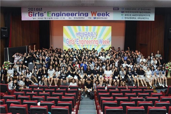 한국교원대 WISET충북지역사업단, Girls Engineering Week 실시