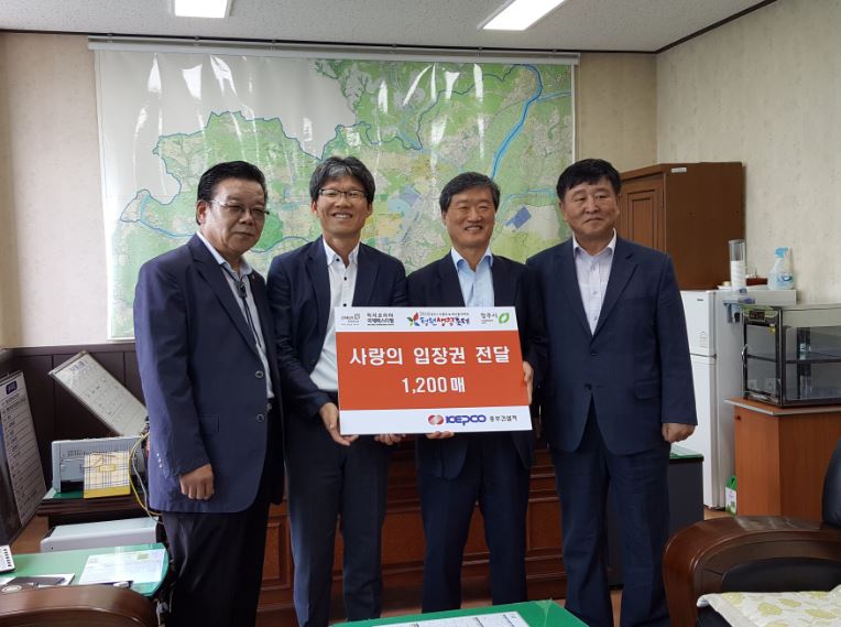 한전중부건설처, 오창읍에 직지코리아․청원생명축제 입장권 기탁