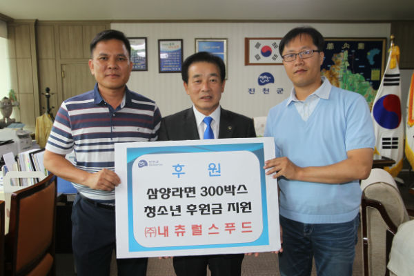 (주)내츄럴스푸드 지역사회 공헌 활동 귀감