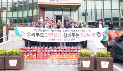정안농공단지 기업 소방용품 기탁