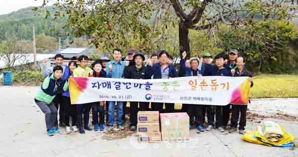 농관원 충북지원 태풍피해 농가 일손돕기