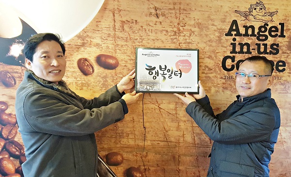 기초고용질서 우수사업장 행복일터 현판 수여