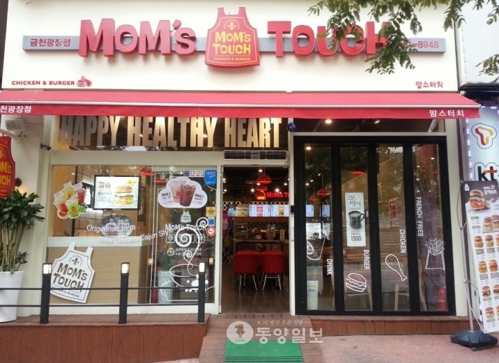 토종 맘스터치 버거시장 점령한다