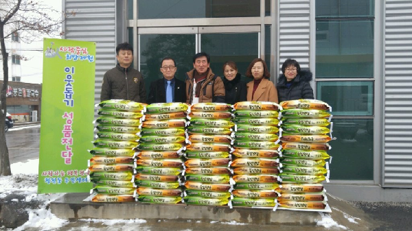 제천시 청전동, 설 명정 맞아 온정의 손길 이어져