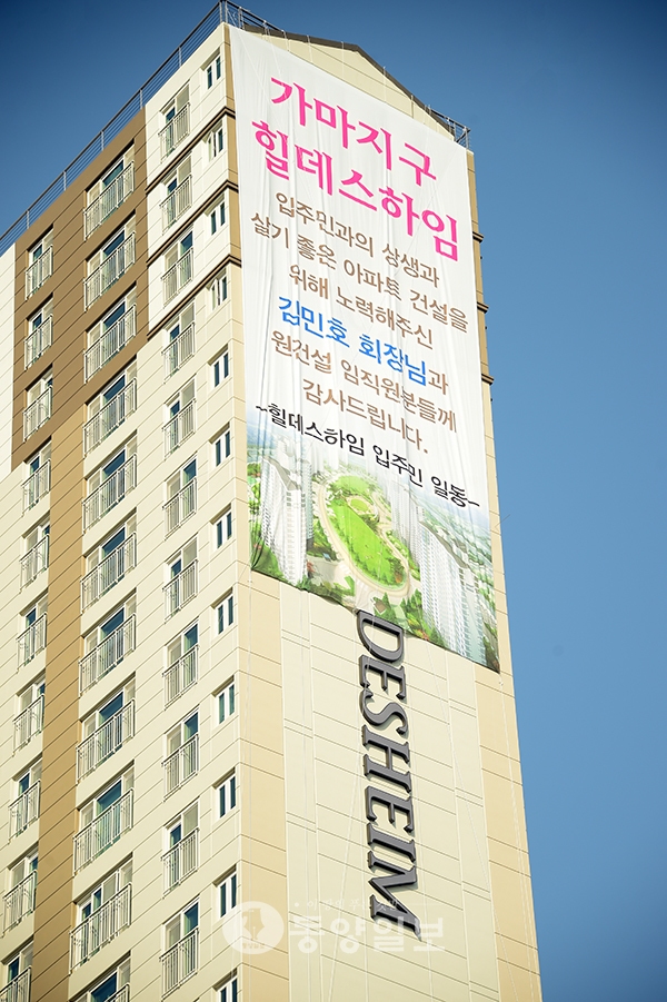 [카메라뉴스] 힐데스하임 이색 대형 현수막 등장