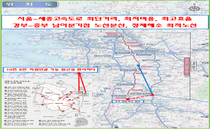 정경유착 산물 의혹 서울~세종 고속도