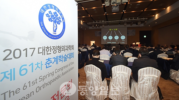 [포토]2017대한정형외과학회 61차 춘계학술대회
