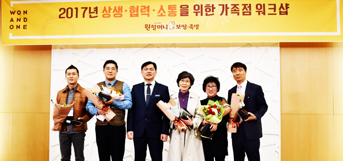 원할머니보쌈·족발 & 박가부대 동반성장프로그램 개최