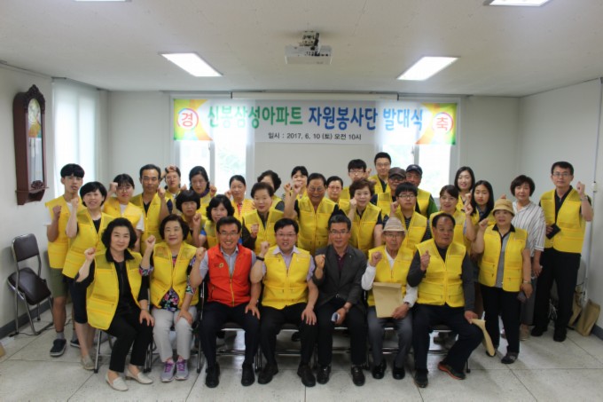 아파트 자원봉사단 1호 탄생 신봉삼성아파트 자원봉사단