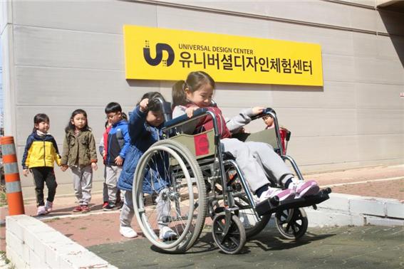 충북종합사회복지센터, 유니버셜디자인체험센터 호응