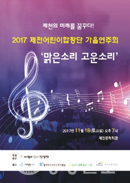 맑고 고운 소리로 희망 전해요