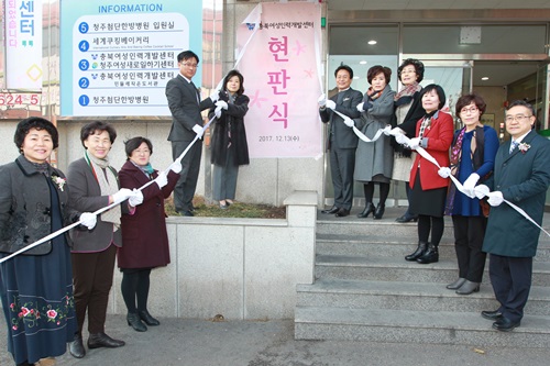 청주여성인력개발센터 충북여성인력개발센터로 새 도약