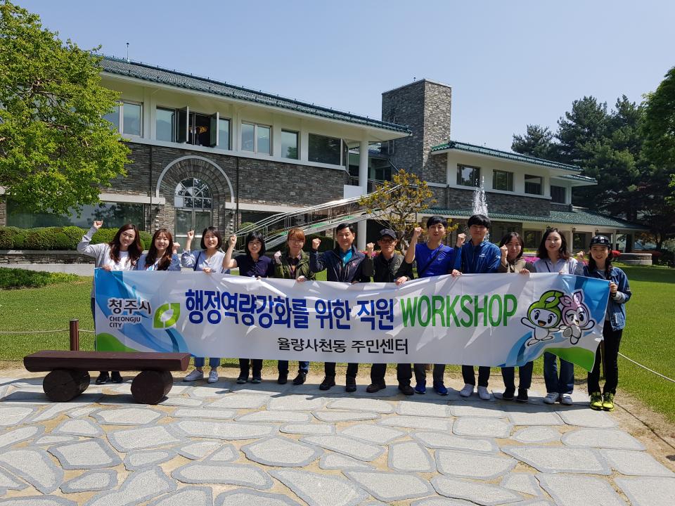 율량사천주민센터, 봄맞이 워크숍 실시
