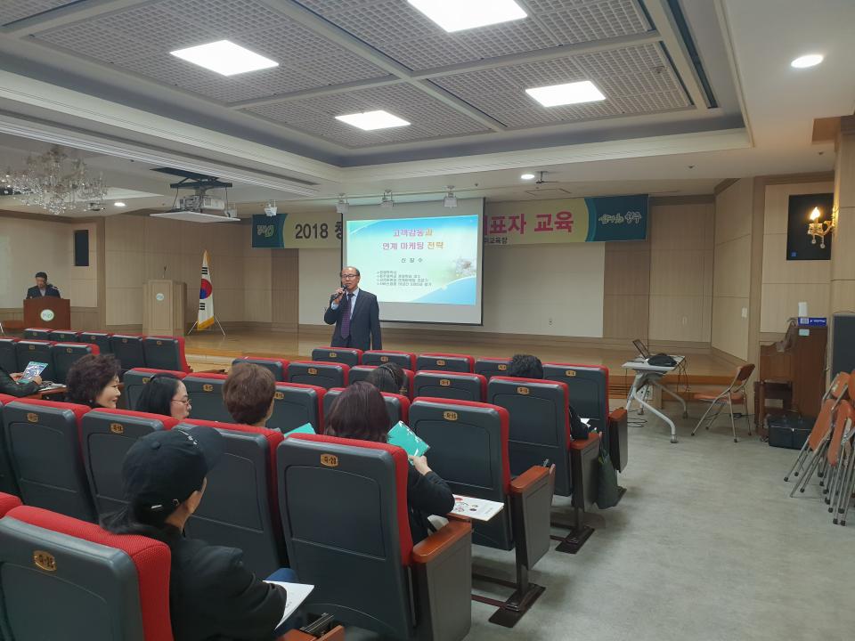 청주 청원구, 2018 노래연습장 대표자 교육