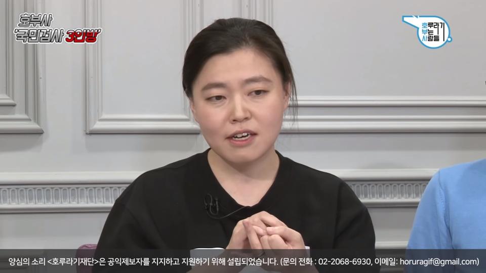 임은정 충주지청 부장검사 팟캐스트 출연 검찰 내부 비판