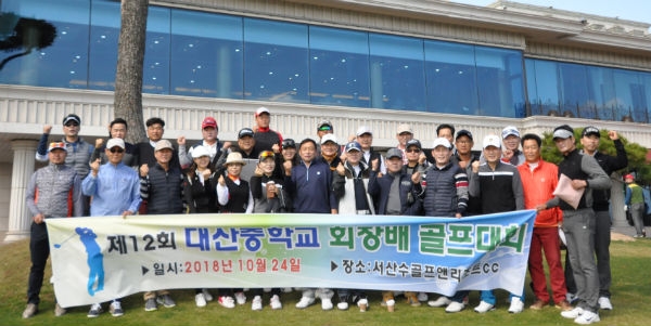 우리는 동호인(160)/ 대산중학교 골프동호회