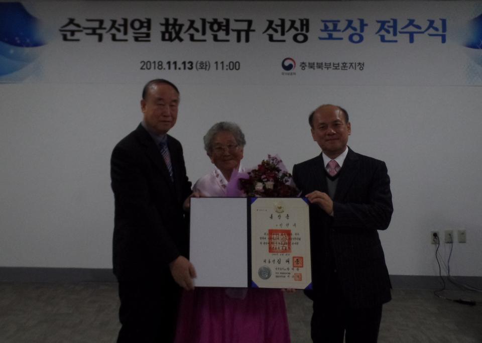 충북북부보훈지청, 독립유공자 포상 후손에게 전해