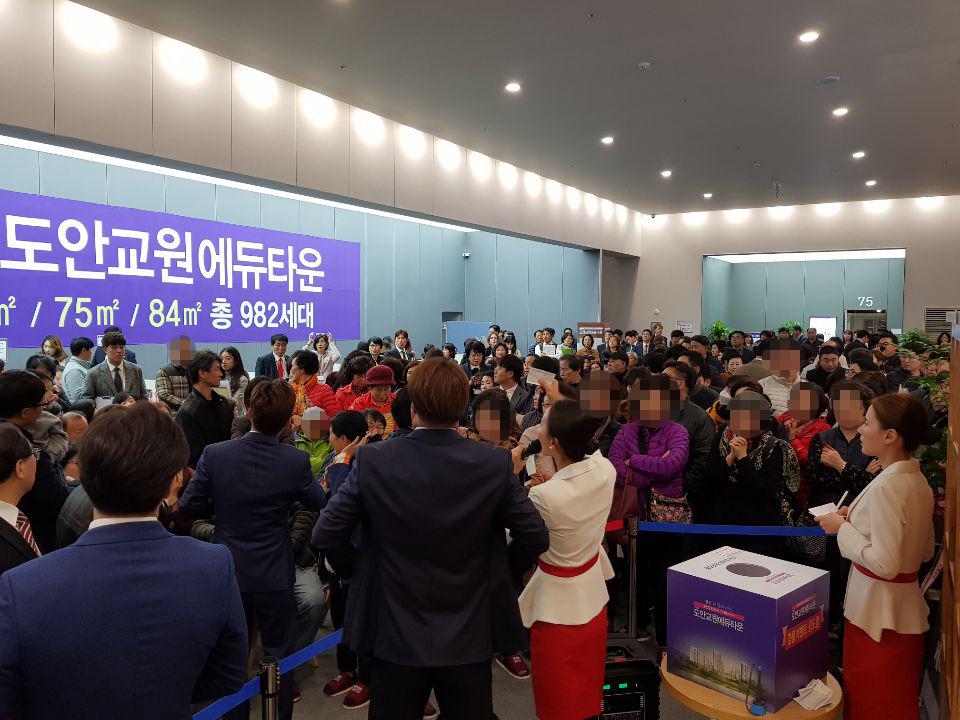 대전 도안교원에듀타운 주택 홍보관 오픈