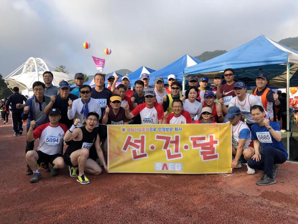 우리는동호인(166)/  선엔지니어링 종합건축사사무소 달리기 동호회 선건달