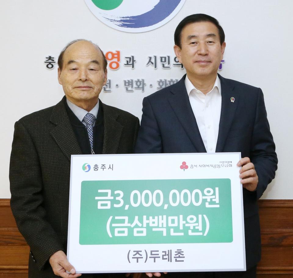 ㈜두레촌 강봉석 명인, 이웃돕기 성금 300만원 기탁