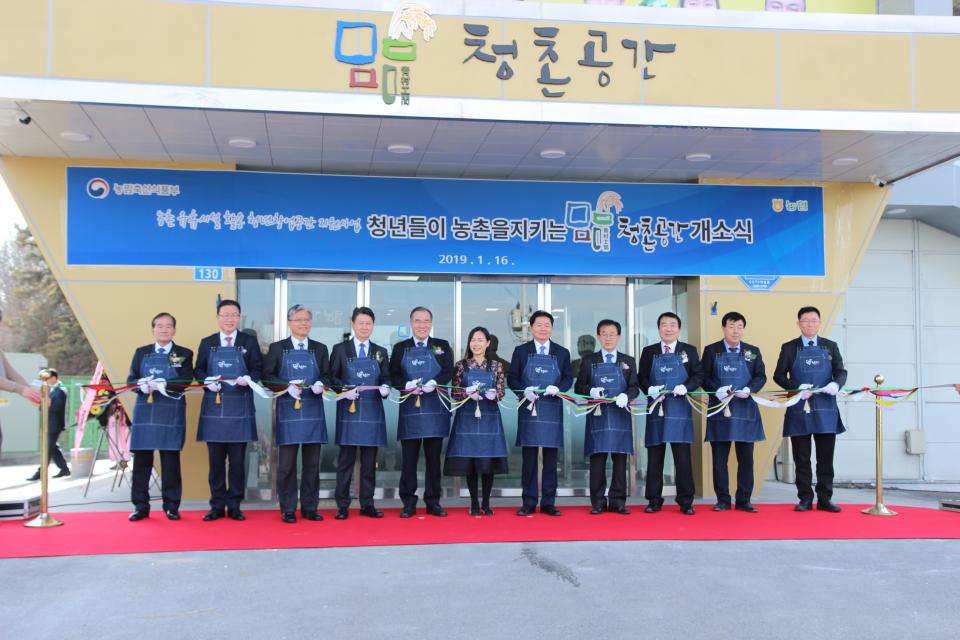농촌 청년창업 청촌공간 1호점 오픈