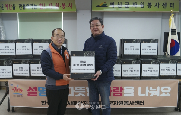 한국전력공사예산지사-군자원봉사센터, 이웃사랑 실천
